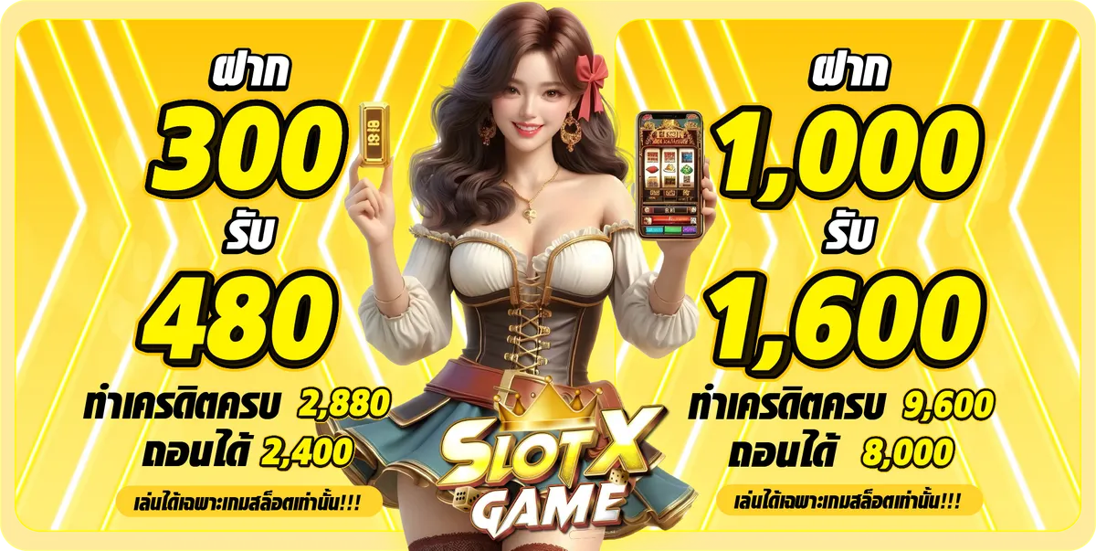 slotxgame